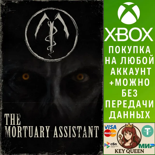 The Mortuary Assistant Xbox One &amp; Xbox Series X|S