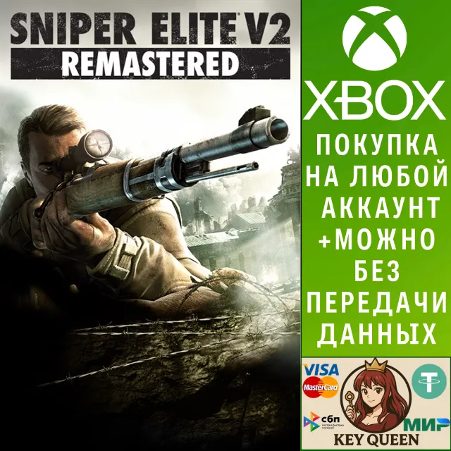 Sniper Elite V2 Remastered Xbox One|X|S &amp; PC