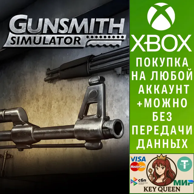 Gunsmith Simulator Xbox Series X|S