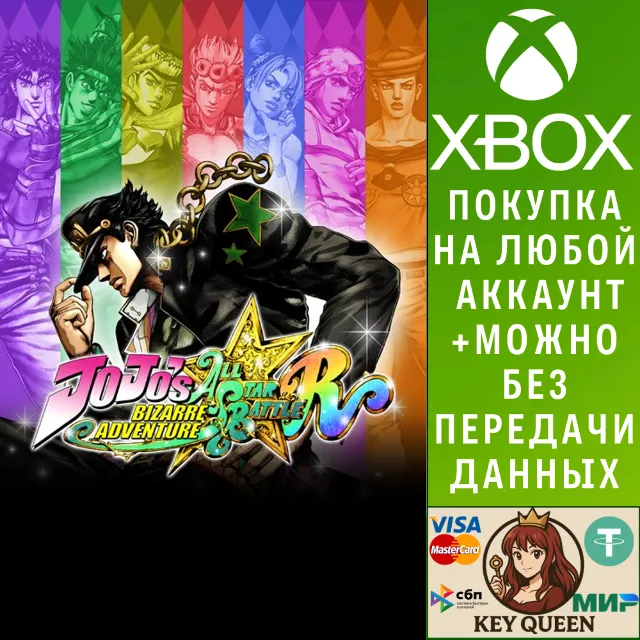 JoJo's Bizarre Adventure: All-Star Battle R Xbox&amp;PC