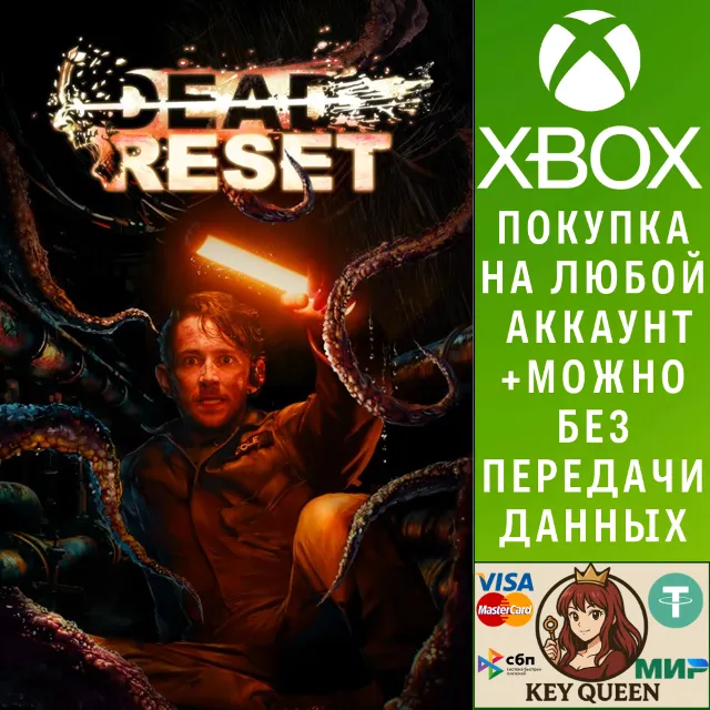 Dead Reset Xbox One &amp; Xbox Series X|S &amp; PC