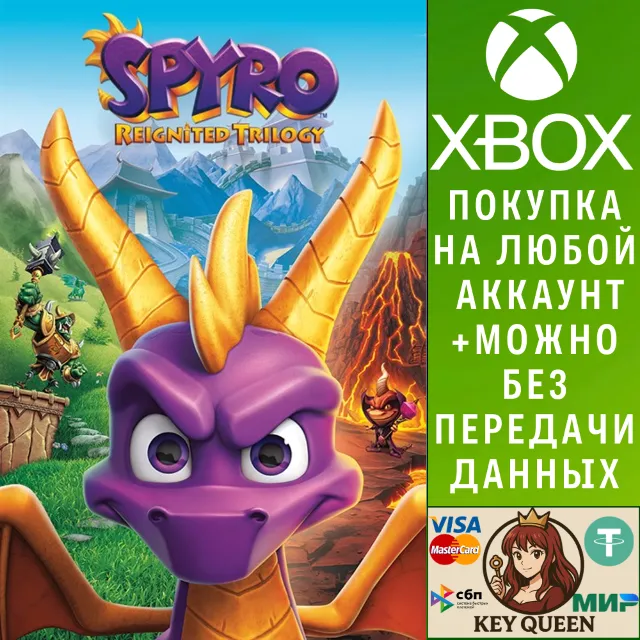 Spyro™ Reignited Trilogy Xbox One &amp; Xbox Series X|S