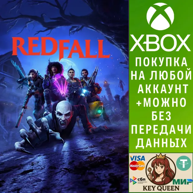 Redfall Xbox Series X|S &amp; PC