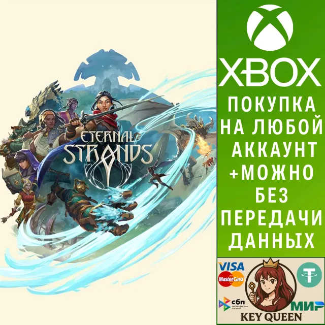 Eternal Strands Xbox Series X|S &amp; PC