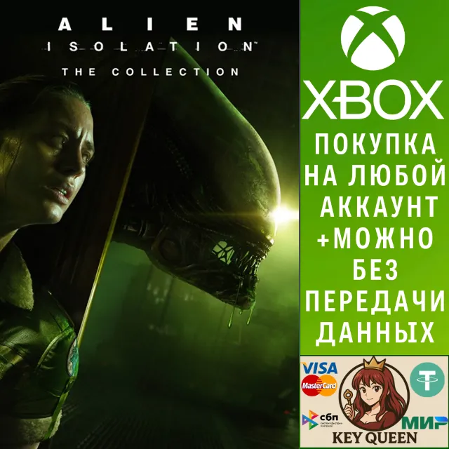 Alien: Isolation - Коллекция Xbox One &amp; Xbox Series X|S