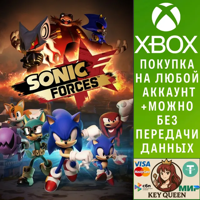SONIC FORCES™: стандартное цифровое издание Xbox