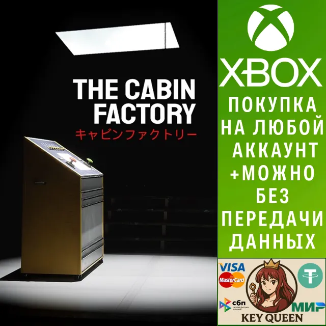 The Cabin Factory Xbox One &amp; Xbox Series X|S