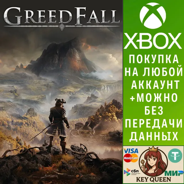 GreedFall Xbox One &amp; Xbox Series X|S