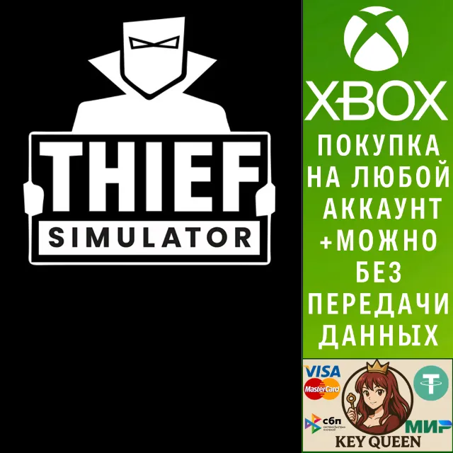 Thief Simulator Xbox One &amp; Xbox Series X|S