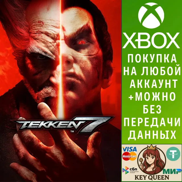 TEKKEN 7 Xbox One &amp; Xbox Series X|S