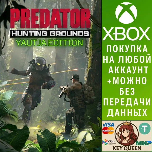 Predator: Hunting Grounds - Yautja Edition Xbox