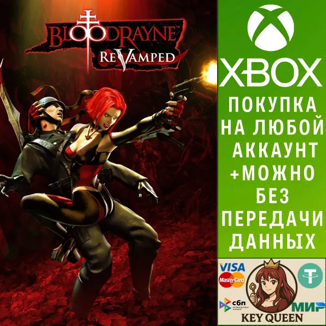 BloodRayne: ReVamped Xbox One &amp; Xbox Series X|S