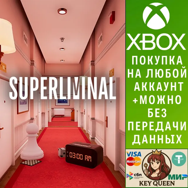 Superliminal Xbox One &amp; Xbox Series X|S &amp; PC