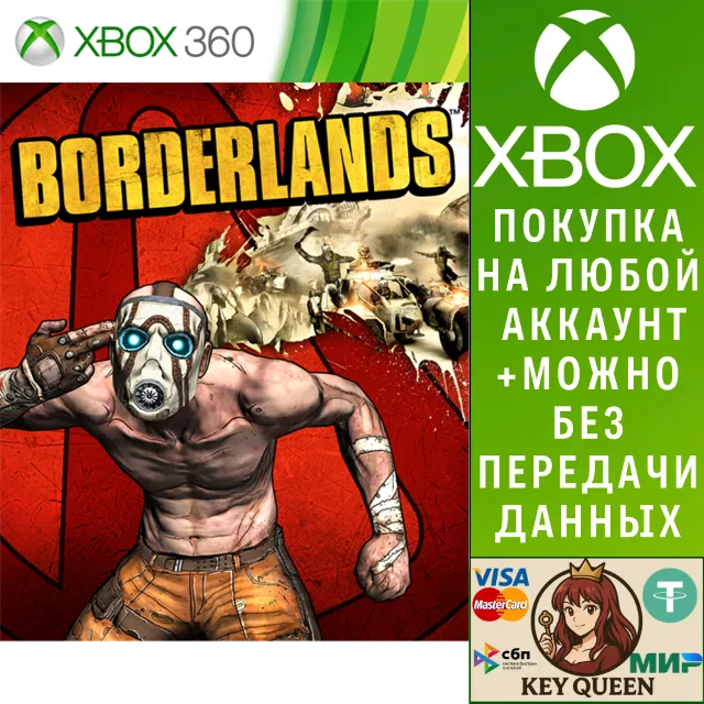 Borderlands Xbox One &amp; Xbox Series X|S