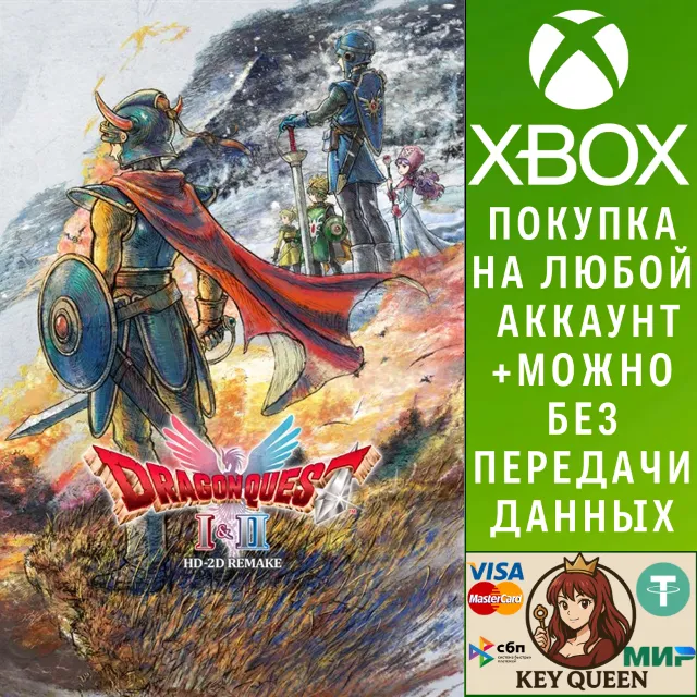 DRAGON QUEST I &amp; II HD-2D Remake Xbox Series X|S &amp; PC