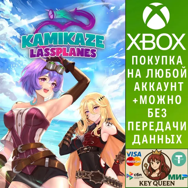 Kamikaze Lassplanes Xbox Series X|S