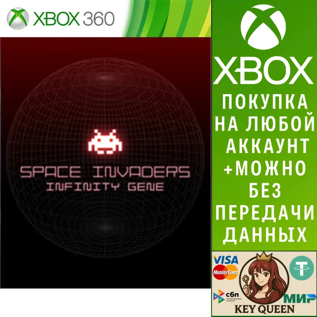 Space Invaders: IG Xbox One &amp; Xbox Series X|S