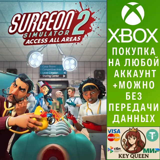 Surgeon Simulator 2 Xbox One &amp; Xbox Series X|S