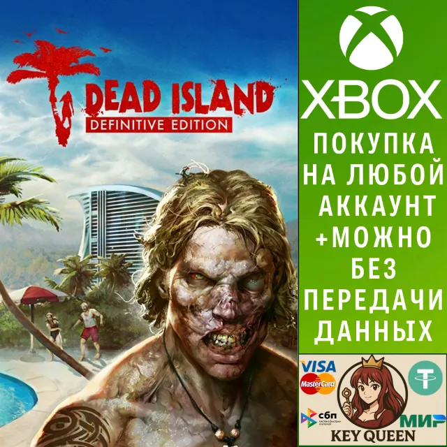 Dead Island Definitive Edition Xbox One|X|S