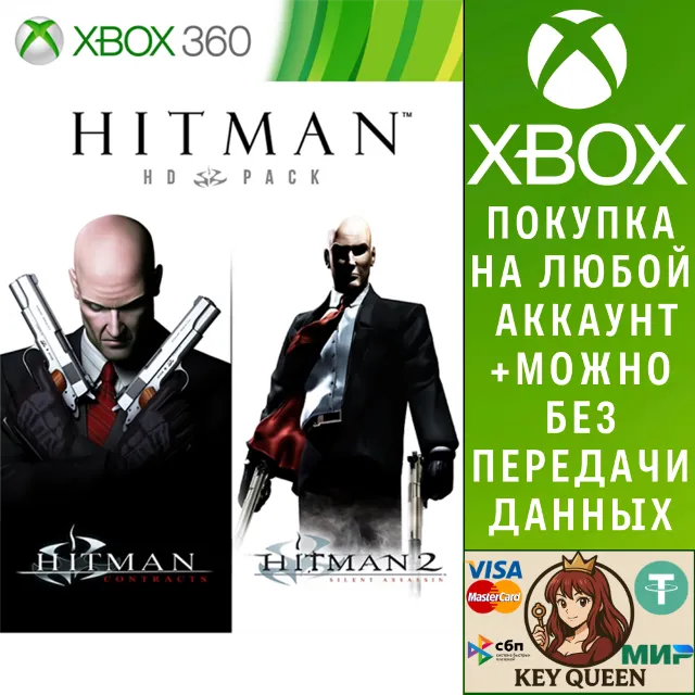 Hitman HD Pack Xbox One &amp; Xbox Series X|S