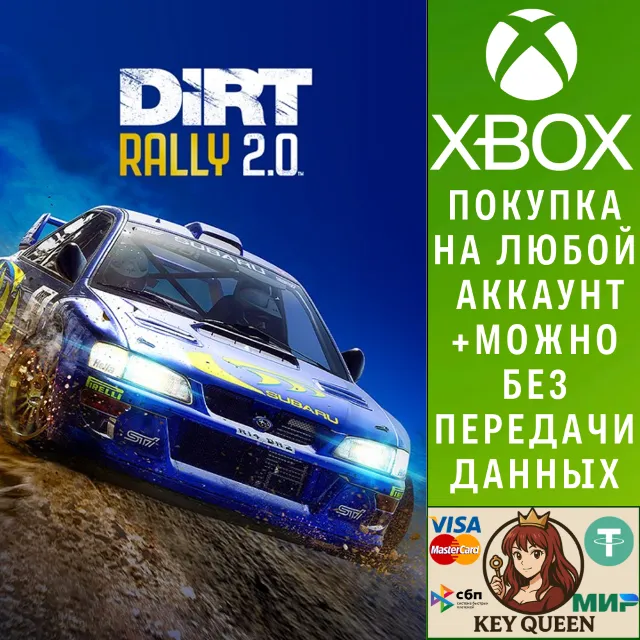 DiRT Rally 2.0 Xbox One &amp; Xbox Series X|S