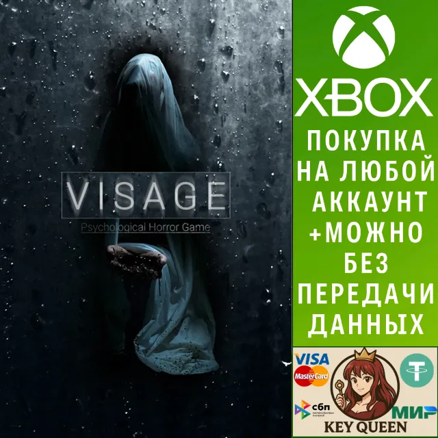 Visage Xbox One &amp; Xbox Series X|S &amp; PC