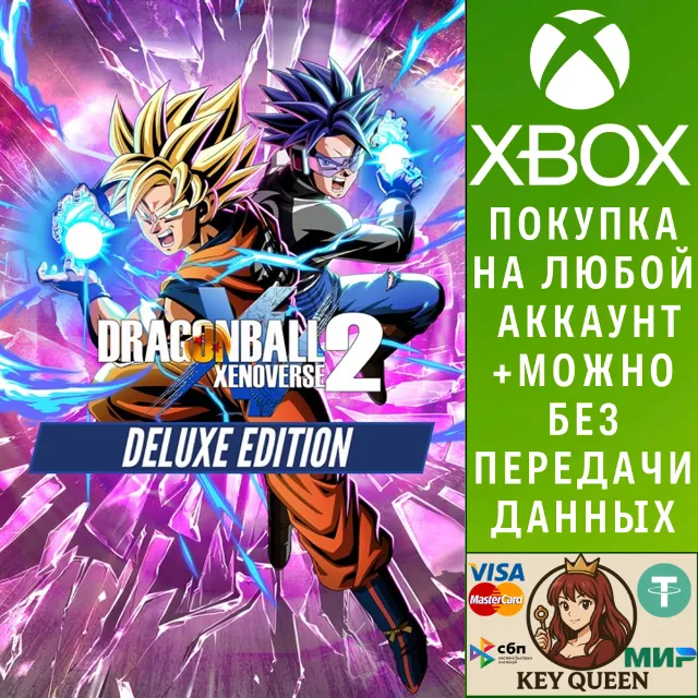 DRAGON BALL XENOVERSE 2 - Deluxe Edition Xbox&amp;PC