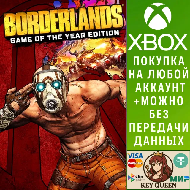 Borderlands: Game of the Year Edition Xbox One|X|S