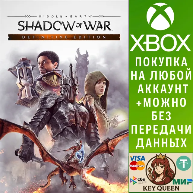Полное издание Средиземье™: Тени войны™ Xbox&amp;PC