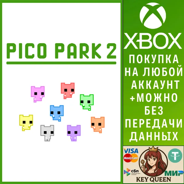 PICO PARK 2 Xbox One &amp; Xbox Series X|S &amp; PC