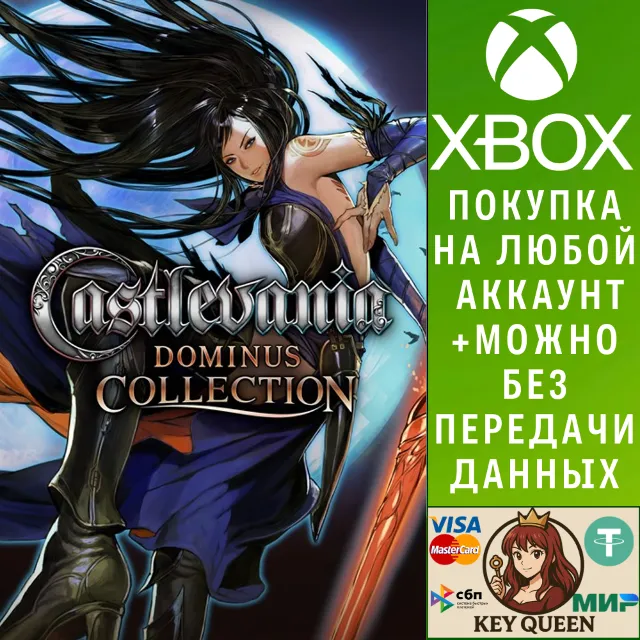 Castlevania Dominus Collection Xbox Series X|S