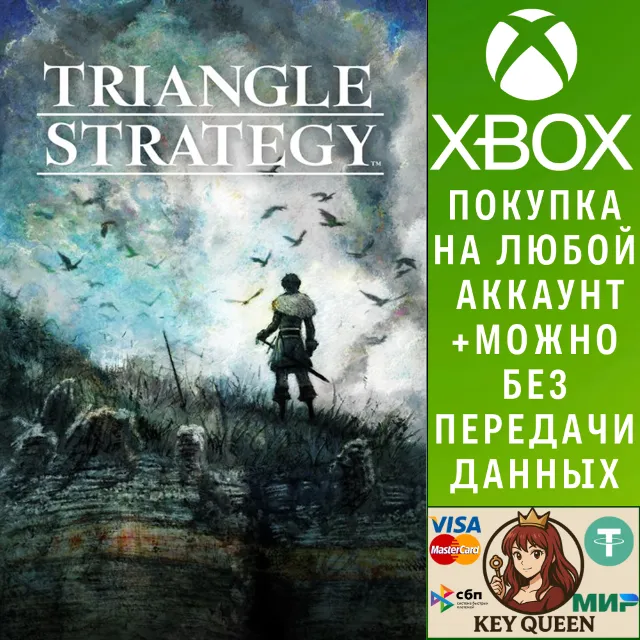 TRIANGLE STRATEGY Xbox Series X|S &amp; PC