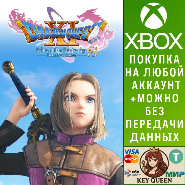 DRAGON QUEST® XI S: Echoes of an Elusive Age™ - Xbox&amp;PC