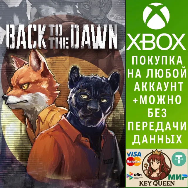 Back to the Dawn Xbox One &amp; Xbox Series X|S &amp; PC
