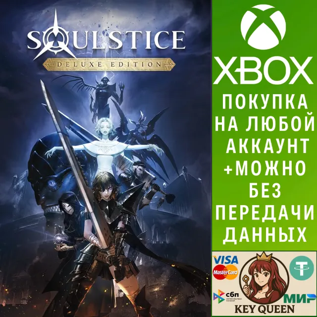 Soulstice: Deluxe Edition Xbox Series X|S