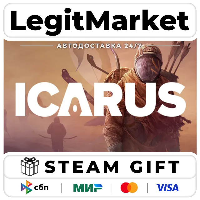 ICARUS / Steam АВТО / РУ + МИР
