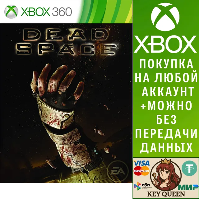 Dead Space (2008) Xbox One &amp; Xbox Series X|S