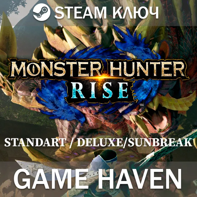 MONSTER HUNTER RISE Standart/Deluxe/Sunbreak 🔑 Steam РФ+СНГ