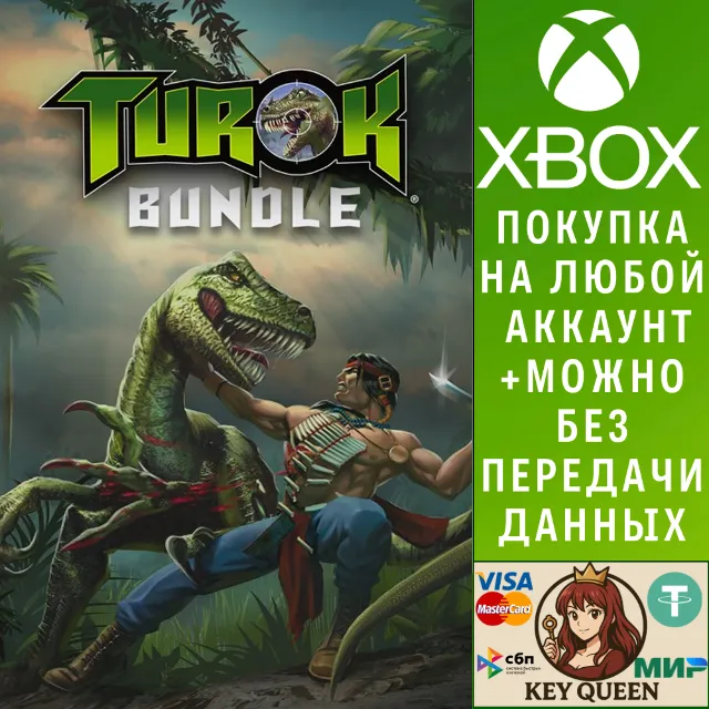Turok Trilogy Bundle Xbox One &amp; Xbox Series X|S