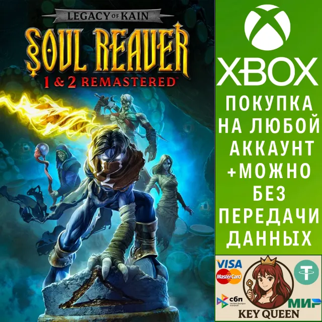 Legacy of Kain™ Soul Reaver 1&amp;2 Remastered Xbox One|X|S