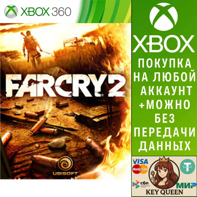 Far Cry® 2 Xbox One &amp; Xbox Series X|S