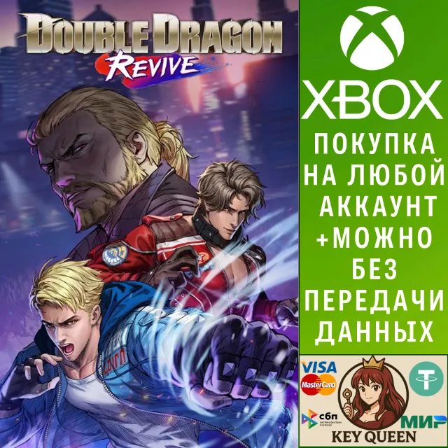 Двойной Дракон Возрождение Xbox One &amp; Xbox Series X|S