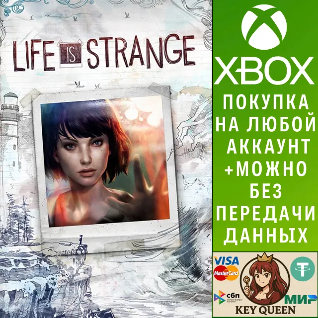 Life is Strange Complete Season (Episodes 1-5) Xbox