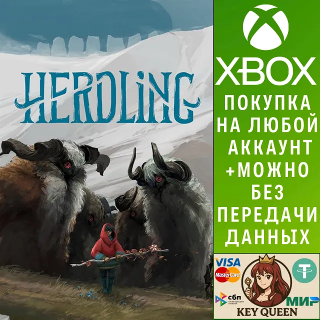 Herdling Xbox Series X|S &amp; PC