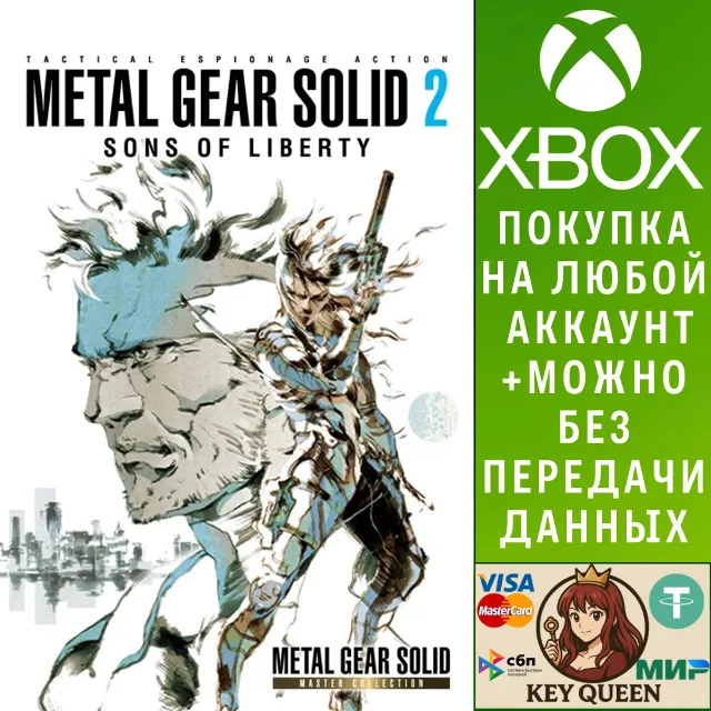 METAL GEAR SOLID 2: Sons of Liberty - Master Colle Xbox