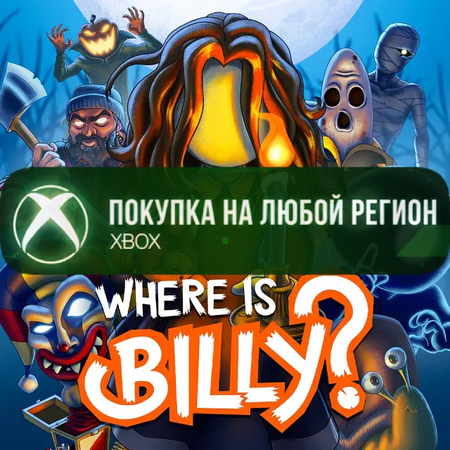 Where Is Billy XBOX На Любой Регион