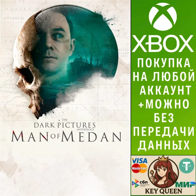 The Dark Pictures Anthology: Man Of Medan Xbox One|X|S
