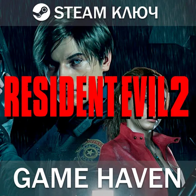 RESIDENT EVIL 2 / BIOHAZARD RE:2 🔑- Выбор издания - Steam ключ РФ+СНГ