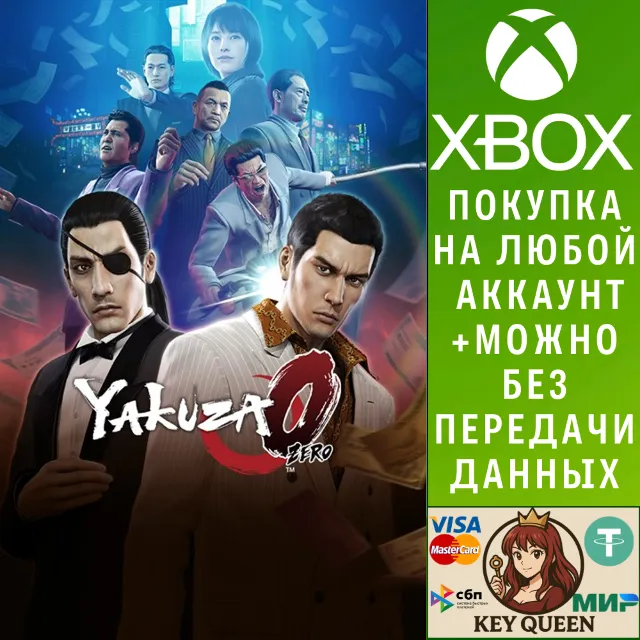 Yakuza 0 Xbox One &amp; Xbox Series X|S