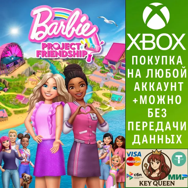 Barbie Project Friendship™ Xbox One|X|S &amp; PC